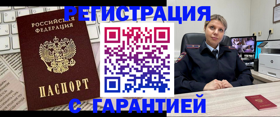 миграционный учет в Микуни