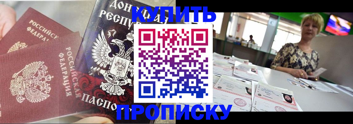 прописка штамп в Микуни
